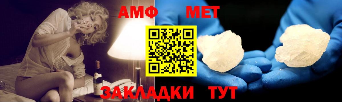 Новотроицк  АМФЕТАМИН Розовый  Amphetamine  Вход с VPN 