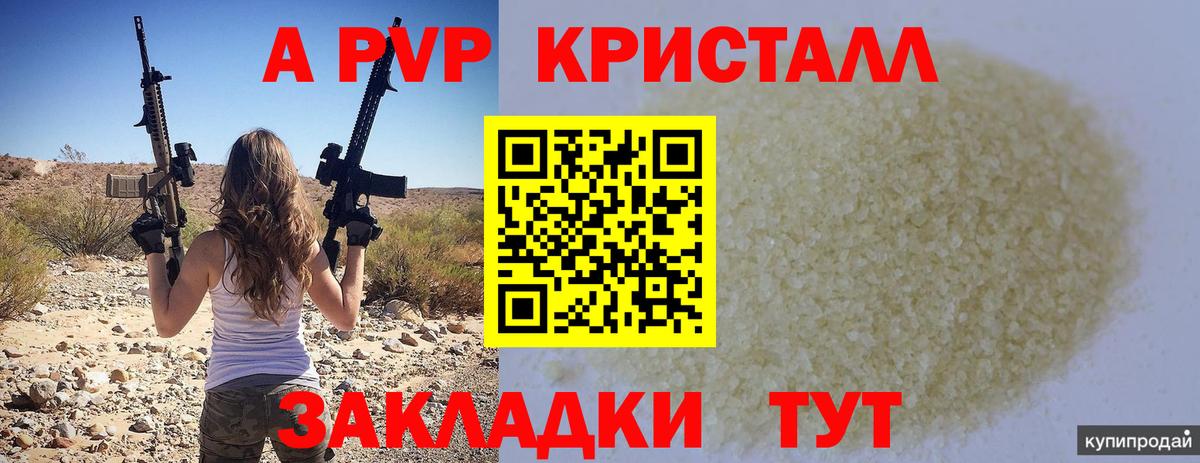 А ПВП мука Новотроицк
