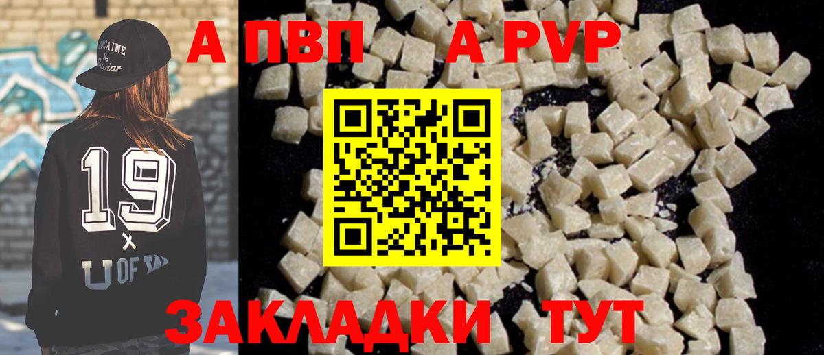 Alpha-PVP СК  Вход с VPN  Новотроицк  Alpha-PVP мука 