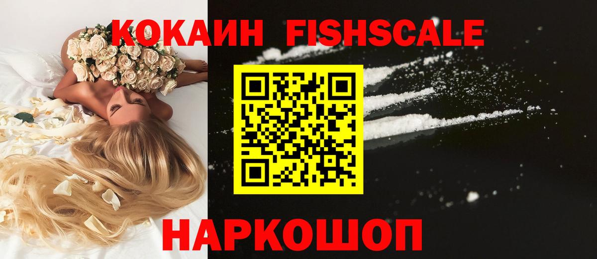 Cocaine  Вход с VPN  Новотроицк  Cocaine 98% 