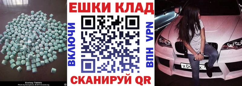 где купить наркотик Новотроицк Ecstasy бентли