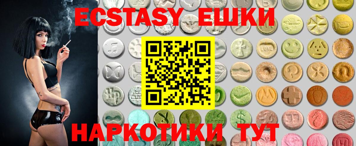 ЭКСТАЗИ Cube Новотроицк