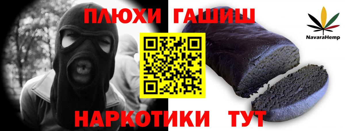 купить закладку  ГАШ Изолятор  Гашиш  ГАШ Cannabis  Вход с VPN  Новотроицк 
