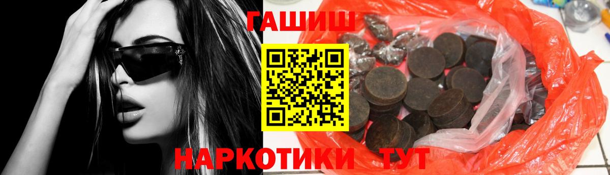 Гашиш убойный Новотроицк