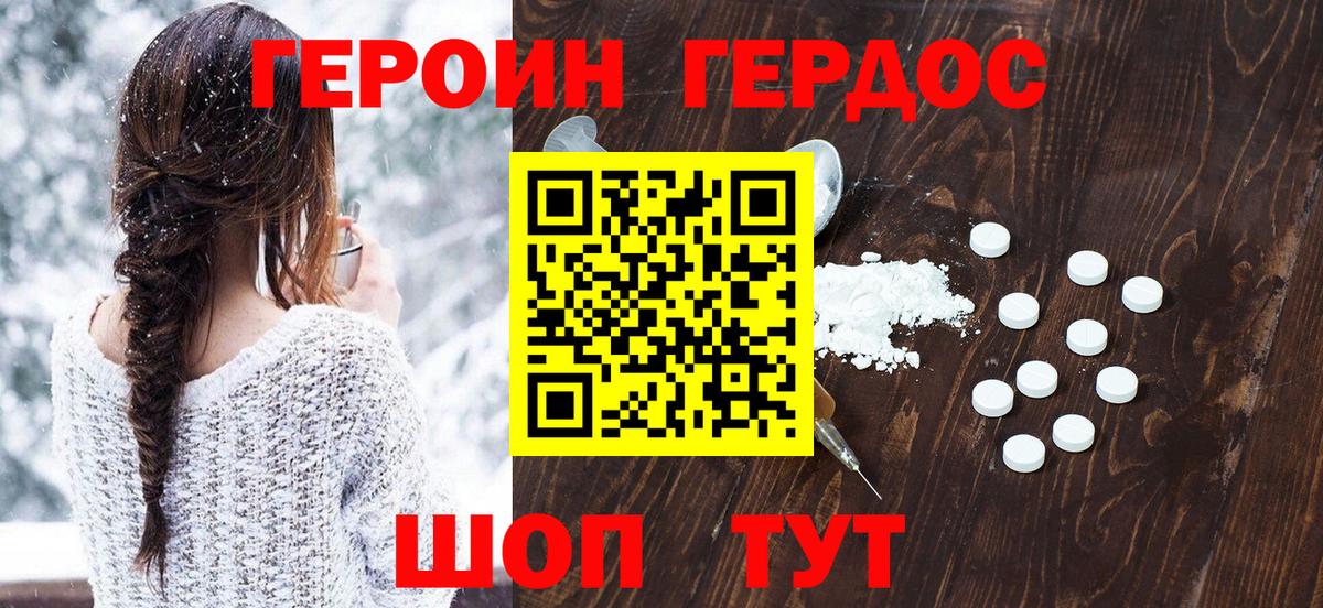 Новотроицк  Героин Афган  Вход с VPN 