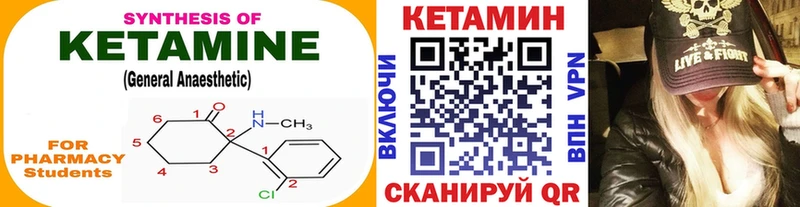 Кетамин VHQ  Новотроицк 