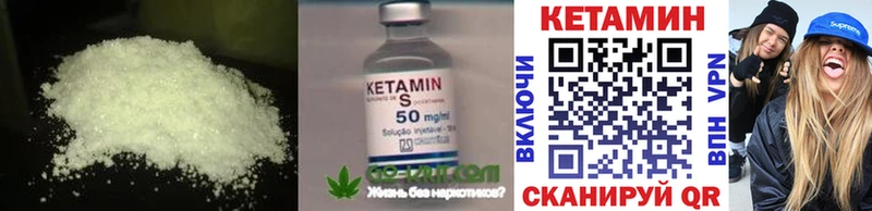 КЕТАМИН VHQ Новотроицк