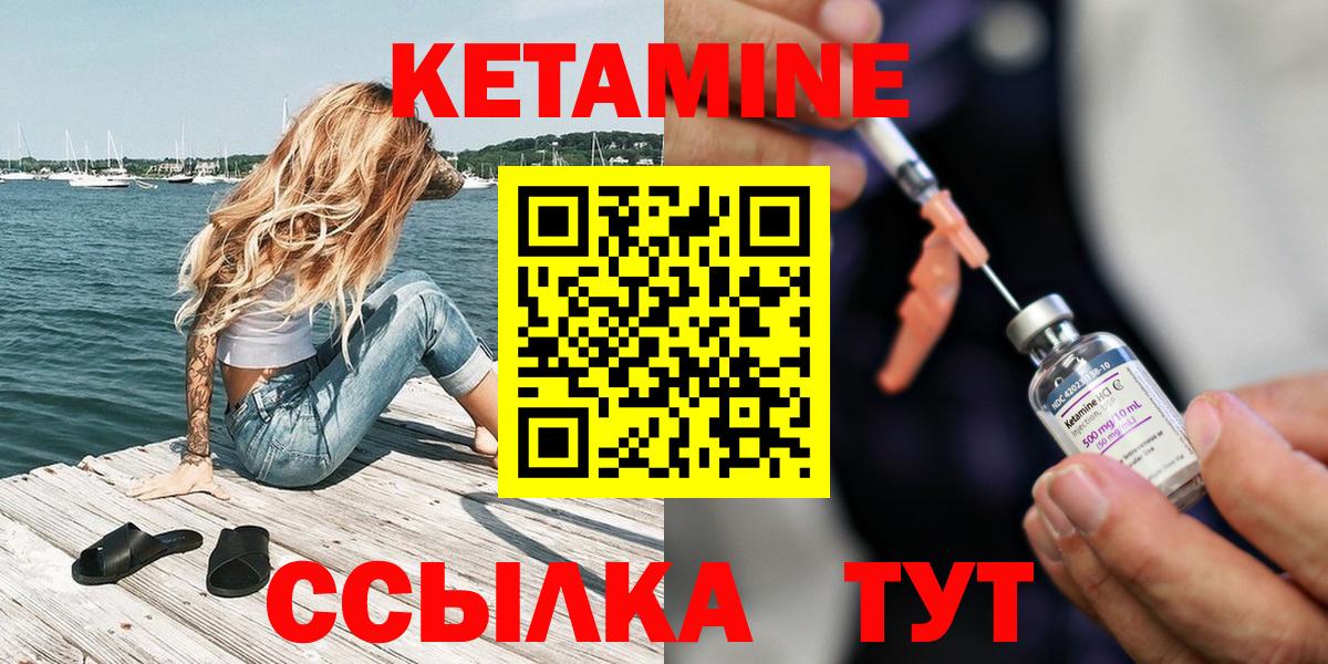 Новотроицк  Кетамин ketamine  Кетамин ketamine  Вход с VPN 