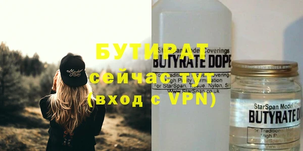 бутират Новозыбков