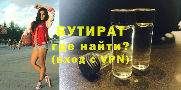 бутират Новозыбков