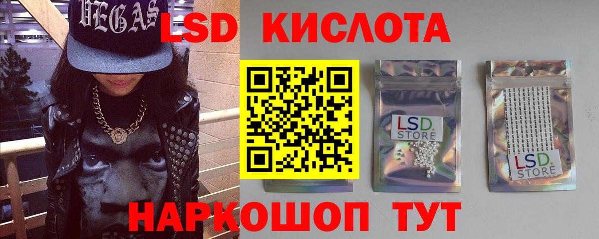 Лсд 25 экстази ecstasy Новотроицк