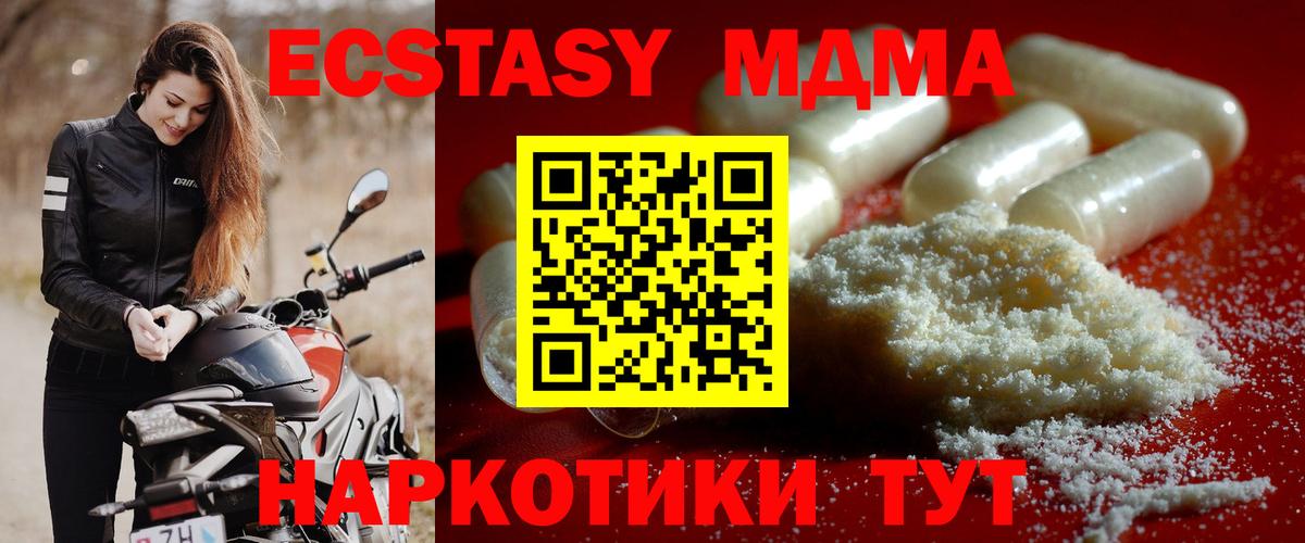 Новотроицк  MDMA  Вход с VPN  MDMA кристаллы  MDMA кристаллы 