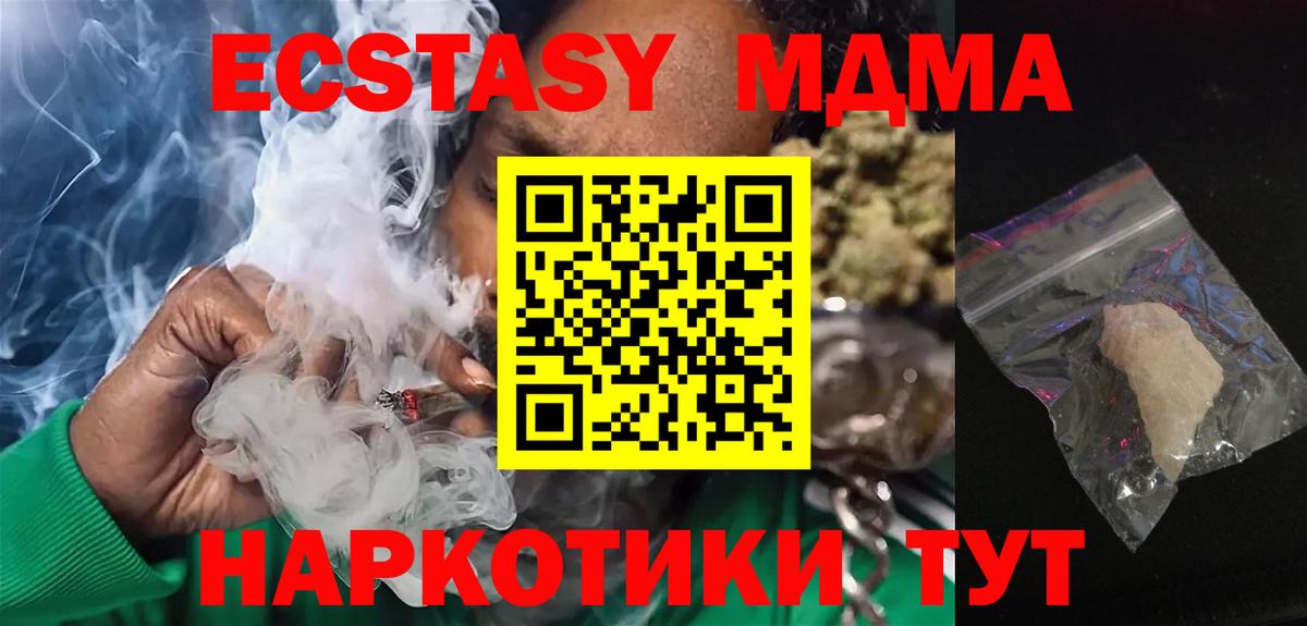МДМА Molly Новотроицк
