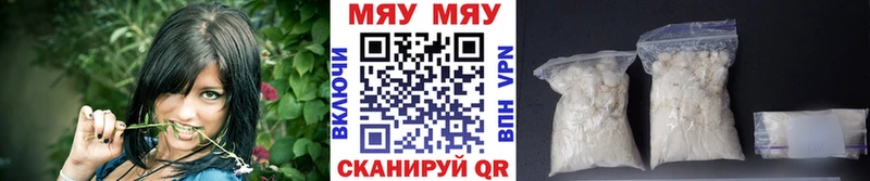 МЯУ-МЯУ VHQ  дарнет шоп  Новотроицк 