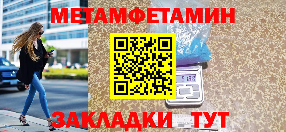 МЕТАМФЕТАМИН Декстрометамфетамин 99.9% Новотроицк