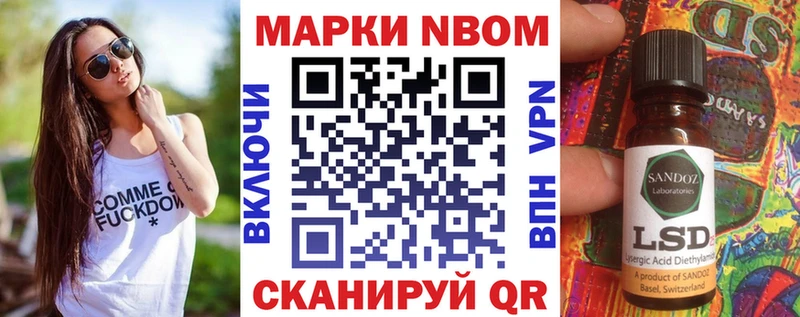 Марки 25I-NBOMe 1500мкг  Новотроицк 