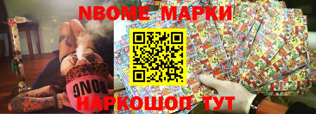Новотроицк  Марки 25I-NBOMe 1,5мг  Вход с VPN 
